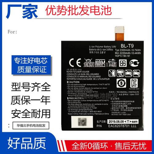 nexus 5 32g电池容量