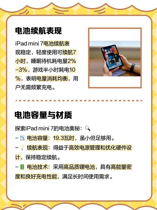 ipad mini换电池多少钱