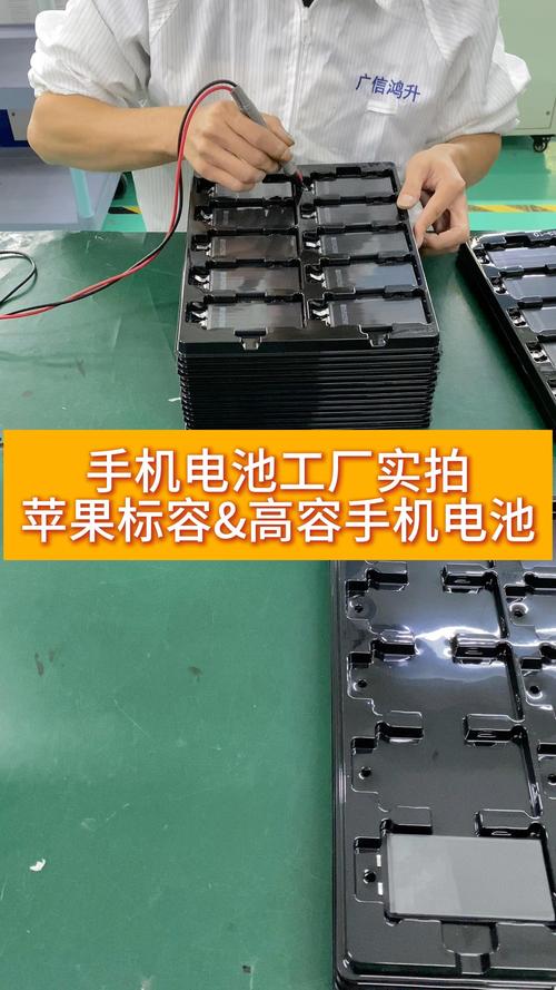 iphone的电池是哪里生产的