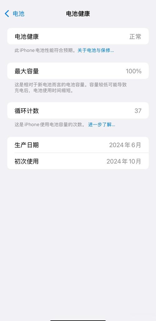 macbook pro电池电量