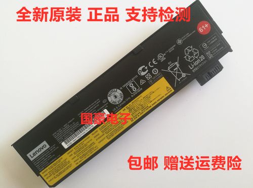 thinkpad 3 6芯电池