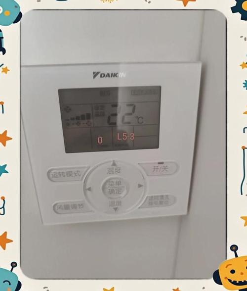 大金空调故障u9 几个小时后又启动了