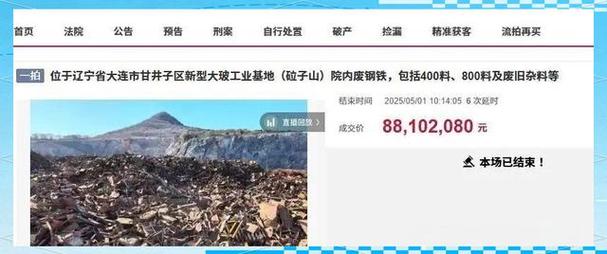 辽宁废铁交易市场在哪里