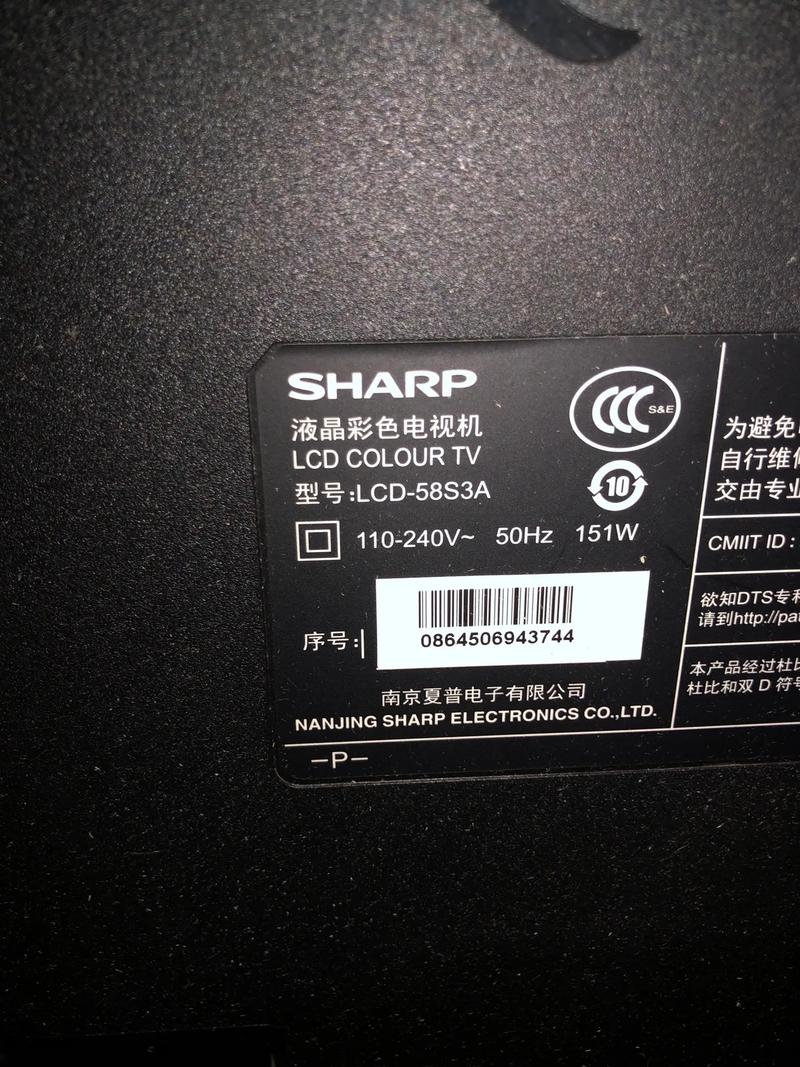 夏普lcd一42ge5a无法开机故障