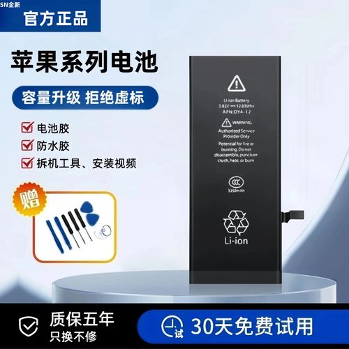 iphone5s电池改装5电池