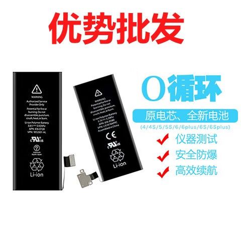 iphone5s电池改装5电池