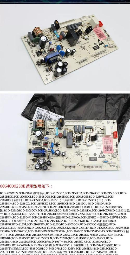 海尔bcd-216st电源板故障维修