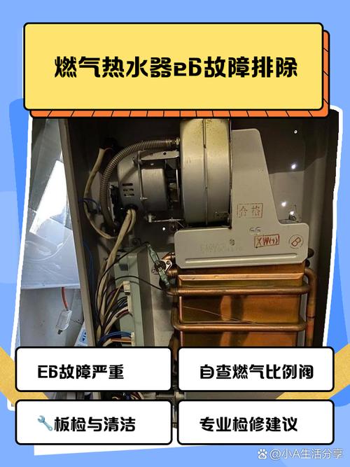 万家乐燃气热水器出现e6故障怎么办