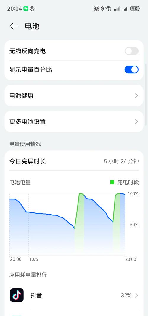 iphone6p电池突然耗电快