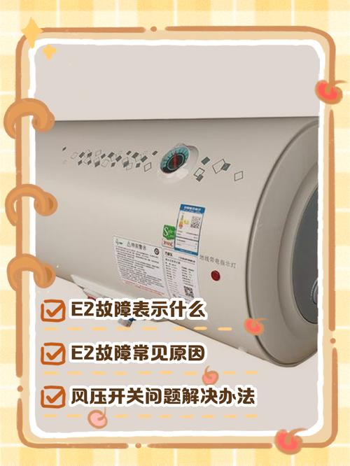 万家乐液化气热水器e2故障怎么解决