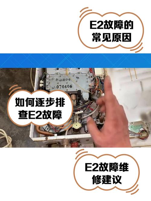 万家乐热水器显示e3故障要怎么解决