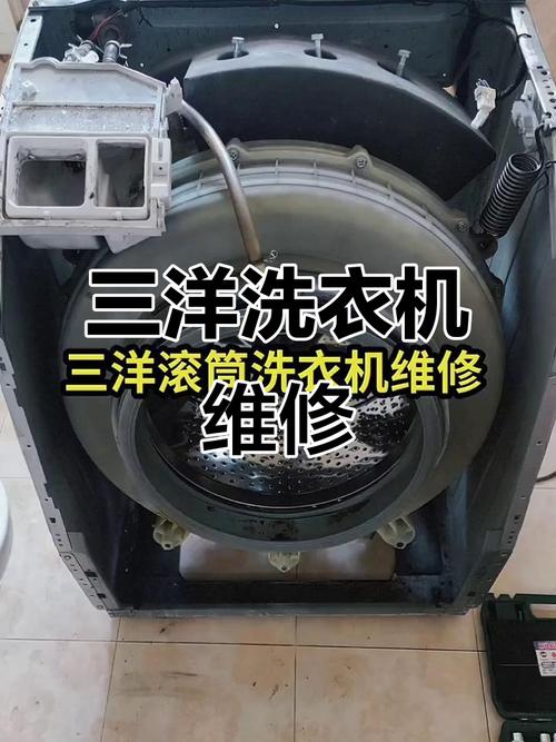 三洋波轮洗衣机显示e9故障维修视频