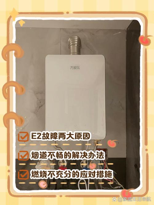 万家乐燃气热水器显示eo是什么故障