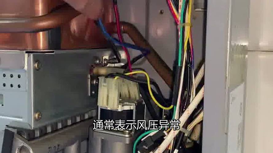 阿里斯顿电热水器显示e2是什么故障