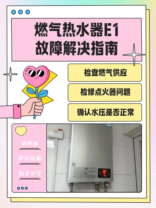 万和天然气热水器e9故障的处理方法