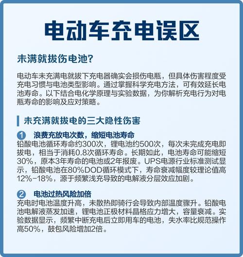 电没充满就拔了对电池有没有影响