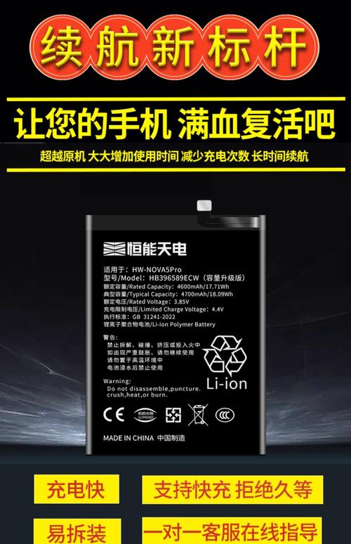 华为NOVA7se换电池多少钱