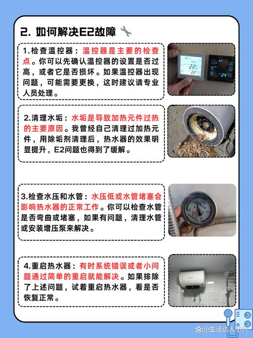 阿里斯顿电热水器e02故障怎么解决