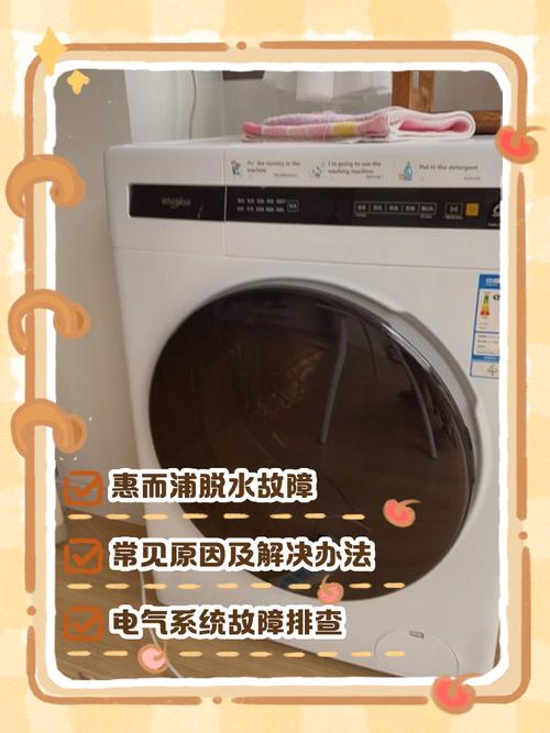 惠尔普滚筒洗衣机显示F7是什么故障