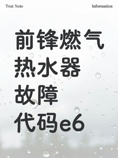 前锋燃气热水器a4故障代码什么意思