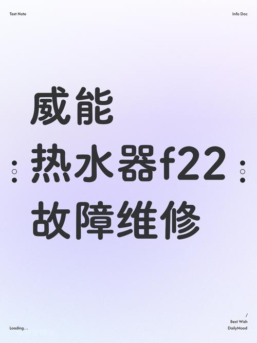 威能热水器故障代码f22是什么意思
