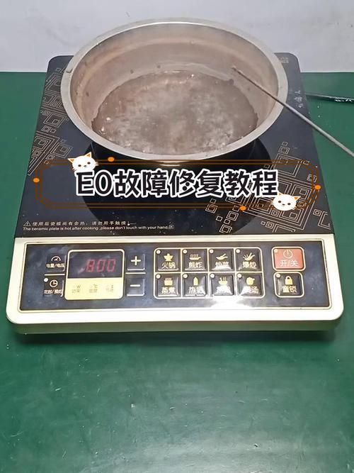 九阳电磁炉显示E0 不加热故障维修