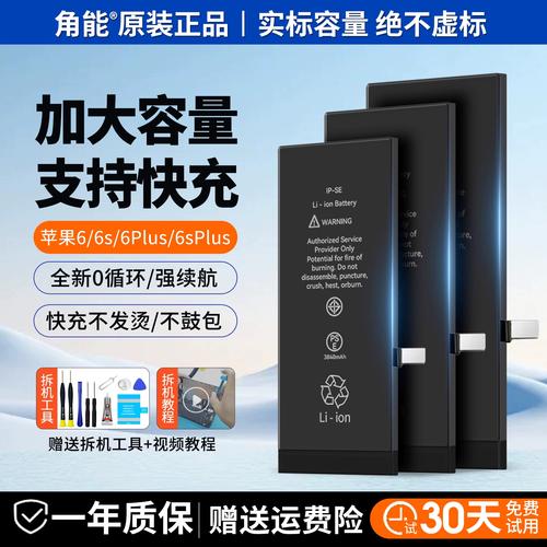 iphone6原机电池多少钱