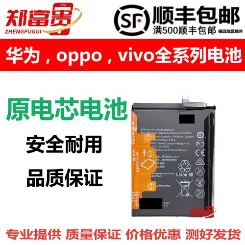 oppor7s电池坏了怎么办