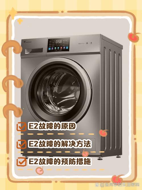 三洋滚筒洗衣机通电故障代码e920