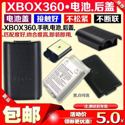 xbox360手柄电池盒修理