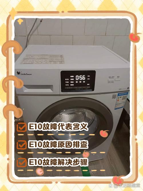 小天鹅滚筒洗衣机故障e12怎么回事