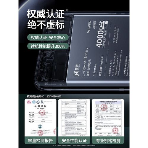 小米5s plus电池能换吗