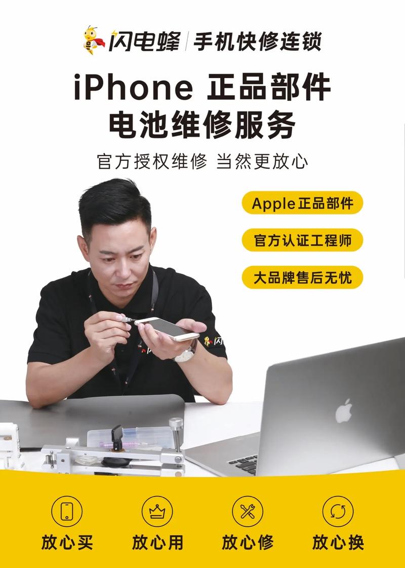 iphone专卖店能换电池吗