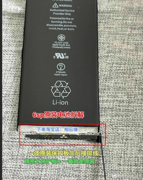 iPhone6sp电池怎么样