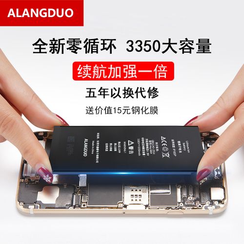 iPhone6sp电池怎么样