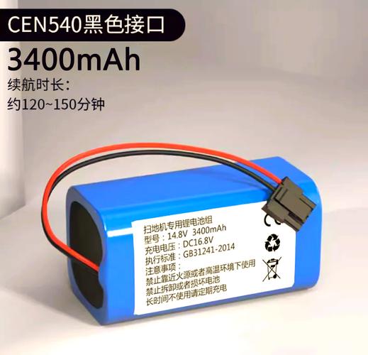 科沃斯cen330 电池寿命