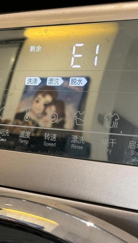 海信全自动洗衣机显示e1是什么故障