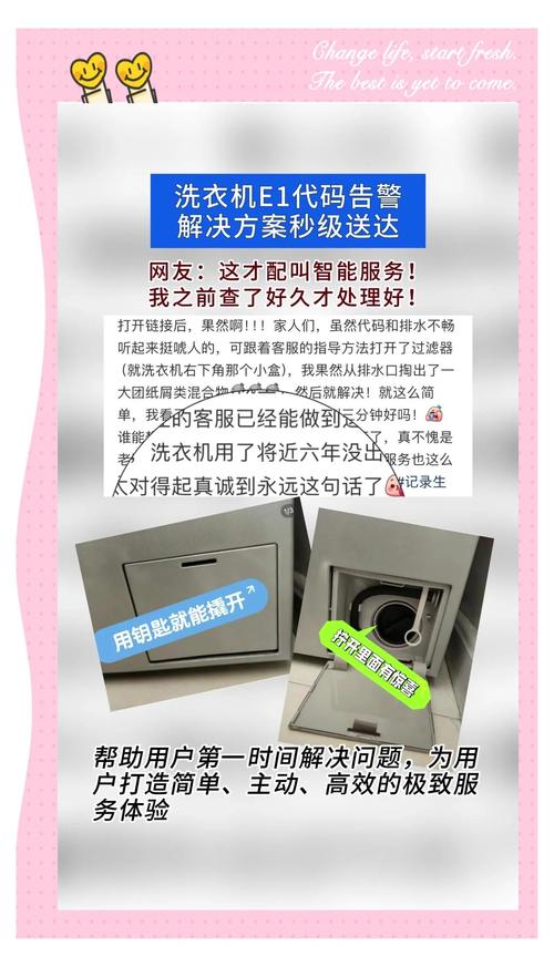 海尔波轮洗衣机出现e3故障怎么处理