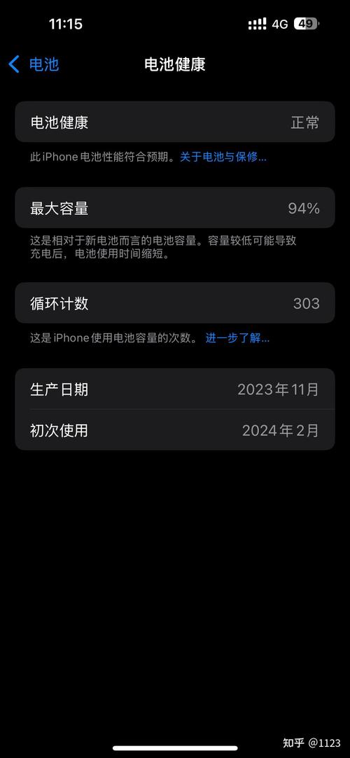 iphone5c电池容量多大