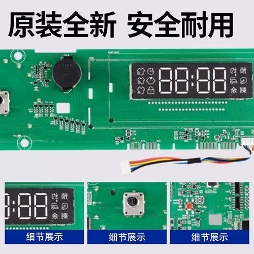 海尔滚筒洗衣机e8故障主板线路检查