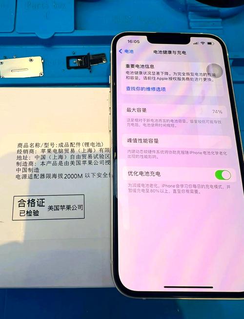 iphone6换电池多少时间