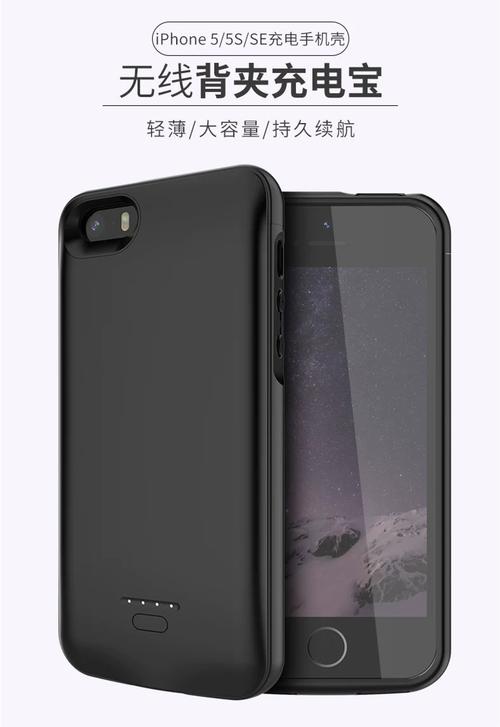 iphone5s背夹电池品牌