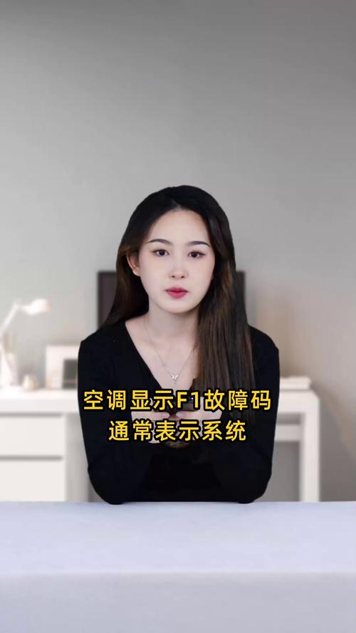 格力变频空调制热出现f0是什么故障