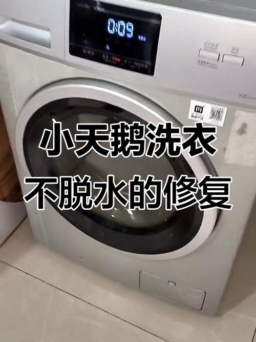小天鹅滚筒洗衣机故障e12开不了门