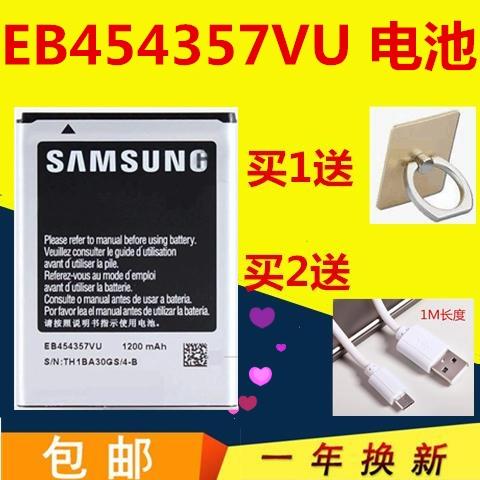 三星EB454357VU电池