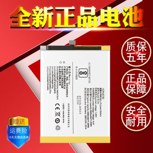 vivo v3ma电池不耐用