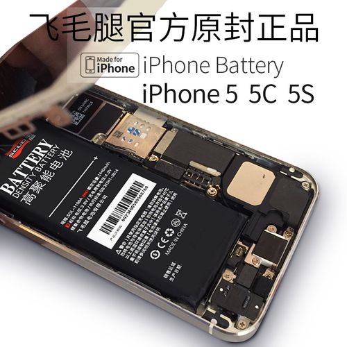 iphone5s换大容量电池