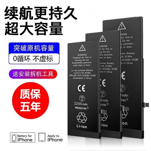 iphone5s换大容量电池