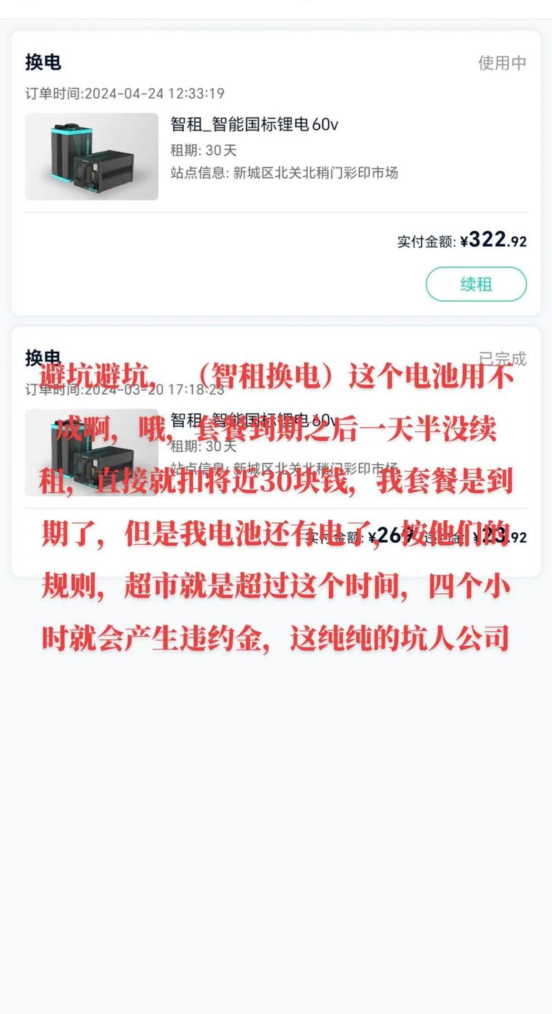 iphone6换电池后还费电