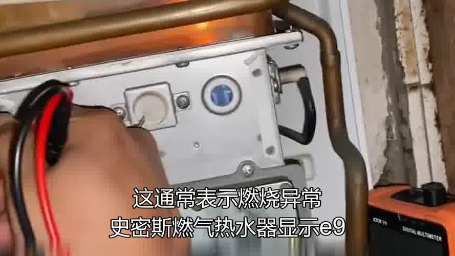 史密斯燃气热水器显示e0是什么故障